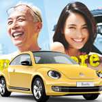 CM「Volkswagen The Beetle フォルクスワーゲン ザ・ビートル（所ジョージ 長谷川潤）」の曲「CMオリジナル曲」