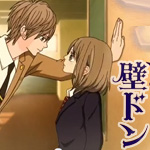 CM「日清カップヌードル マンガ 壁ドン篇」の曲「CMオリジナル曲」