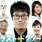 ドラマ「ラスト・ドクター 監察医アキタの検死報告」の主題歌「Wahの歌 ／ 桐嶋ノドカ」