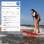 CM「Google検索 夏のお出かけ篇」の曲「CMオリジナル曲 ／ クリストファー・チュウ（POP ETC ポップ・エトセトラ）」