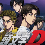 映画「新劇場版 頭文字D（イニシャルD）Legend1 覚醒」の主題歌「never fear ／ 河村隆一」