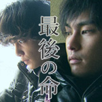 映画「最後の命」の主題歌「Snowing ／ Cocco（こっこ）」