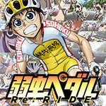 映画「弱虫ペダル Re:RIDE」の主題歌「Days ／ LASTGASP（ラストガスプ）」