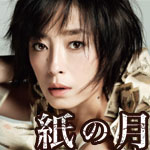 映画「紙の月」の主題歌「Femme Fatale（宿命の女）／ The Velvet Underground（ヴェルヴェット・アンダーグラウンド）」