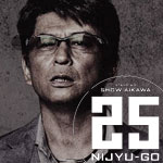 映画「25 NIJYU-GO」の主題歌「STRAY DOG ／ NAMBA69（難波章浩）」